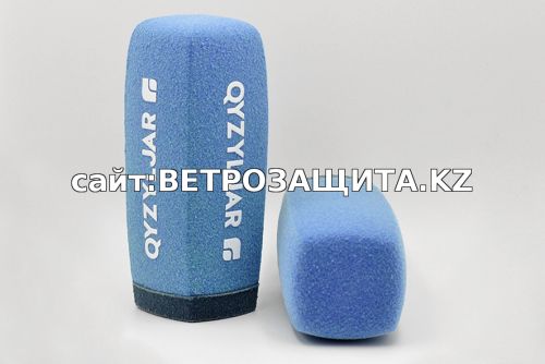 Ветрозащита для микрофона Sennheiser MD 42 с логотипом QYZYLJAR
